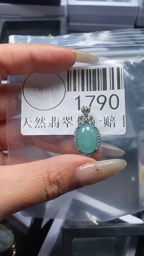 颈饰未镶嵌翡翠1790