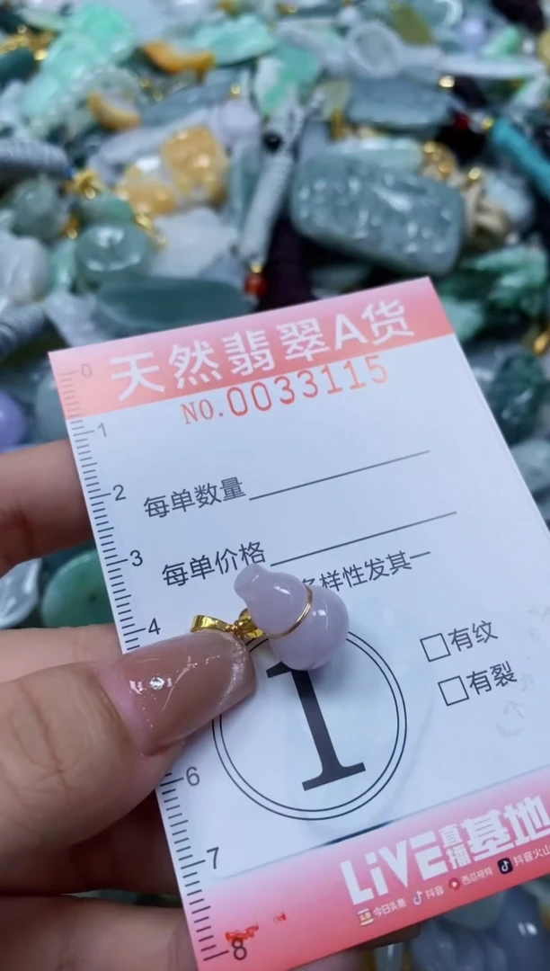 翡翠未镶嵌颈饰闪购0033115