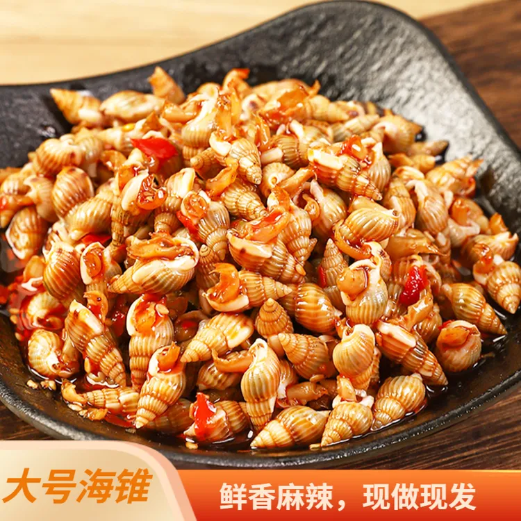 香辣海锥海瓜子大号螺即食海鲜300g海螺丝新鲜熟食下酒菜东港特产