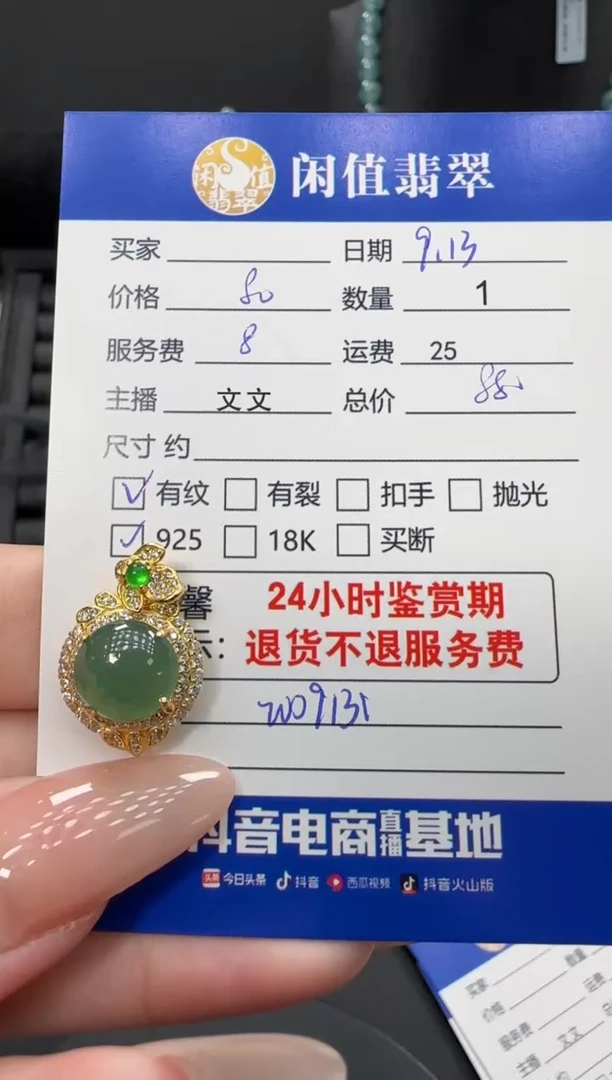 颈饰银S925镶嵌翡翠翡翠吊坠