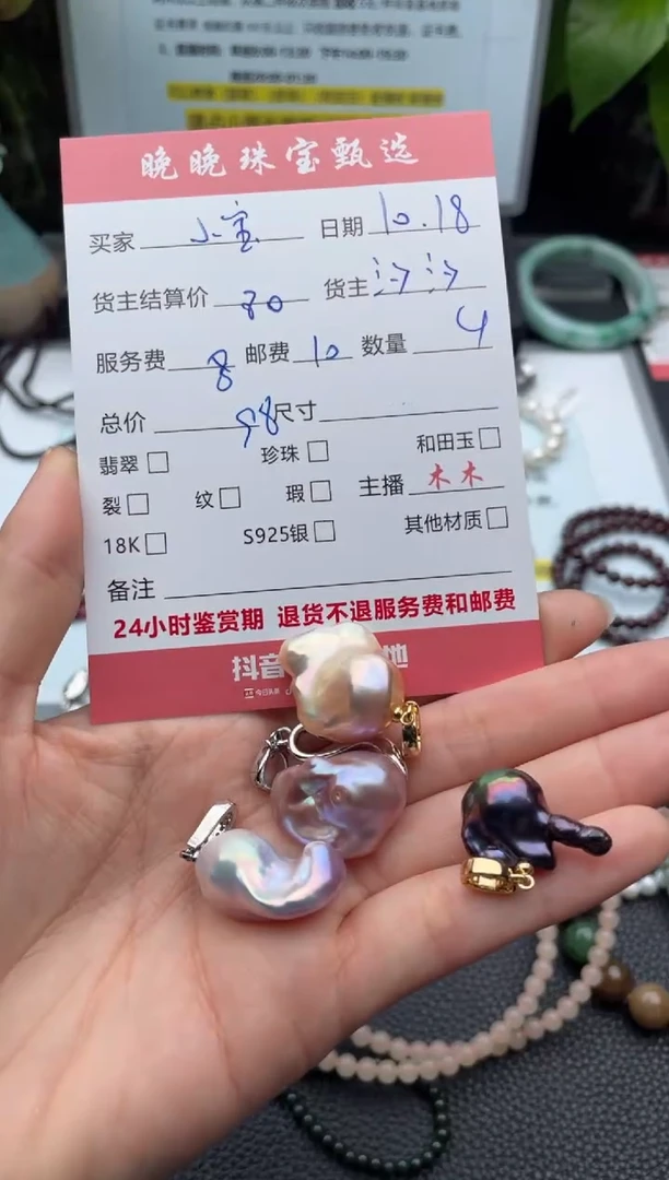颈饰未镶嵌淡水珍珠余*宝吊坠