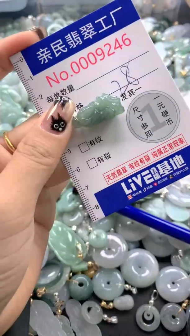 颈饰未镶嵌翡翠9246