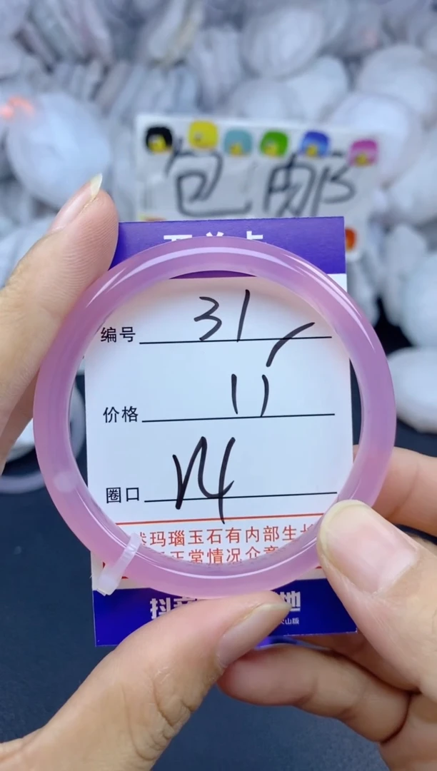 手镯玛瑙/玉髓未镶嵌31