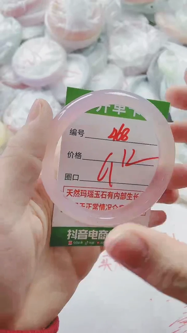 【闪购商品】玛瑙/玉髓手镯未镶嵌468