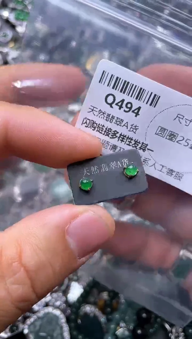 【闪购商品】翡翠颈饰未镶嵌Q494耳钉