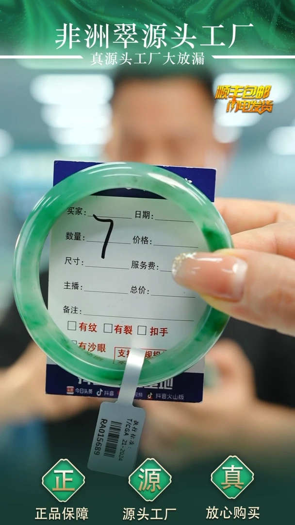 石英质玉手镯未镶嵌58+GN 7