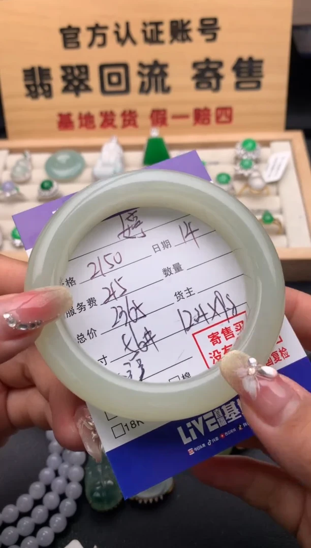 【闪购商品】和田玉手镯未镶嵌10124511