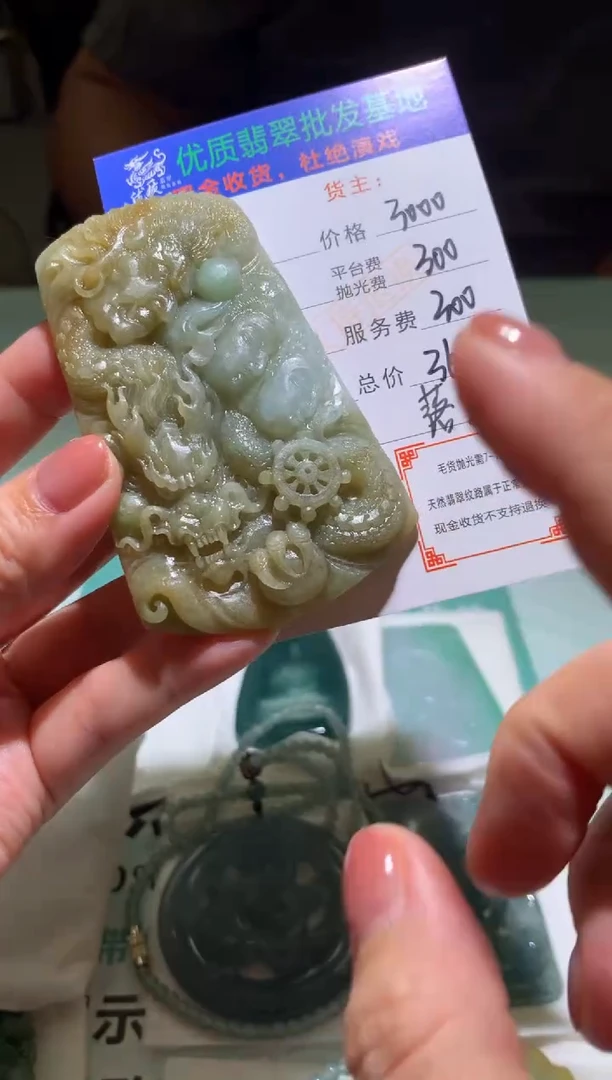 未镶嵌定制翡翠毛货-不退不换