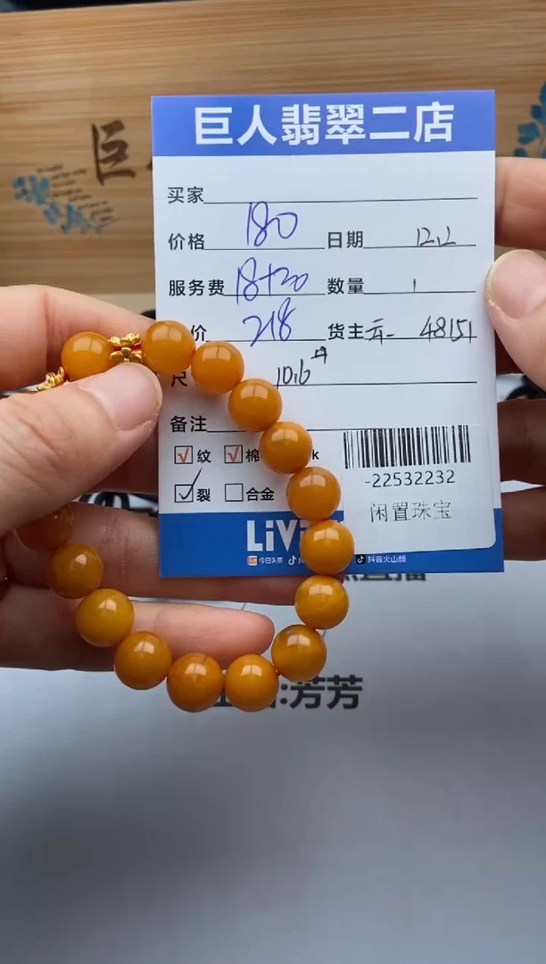 琥珀颈饰未镶嵌珠串多人-22532232