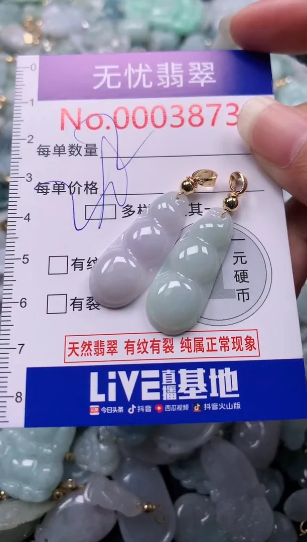 吊坠(不含链)未镶嵌翡翠3873