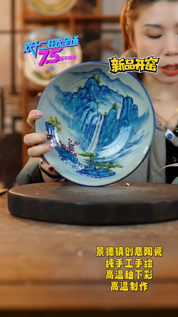 其他陶909景德镇瓷器