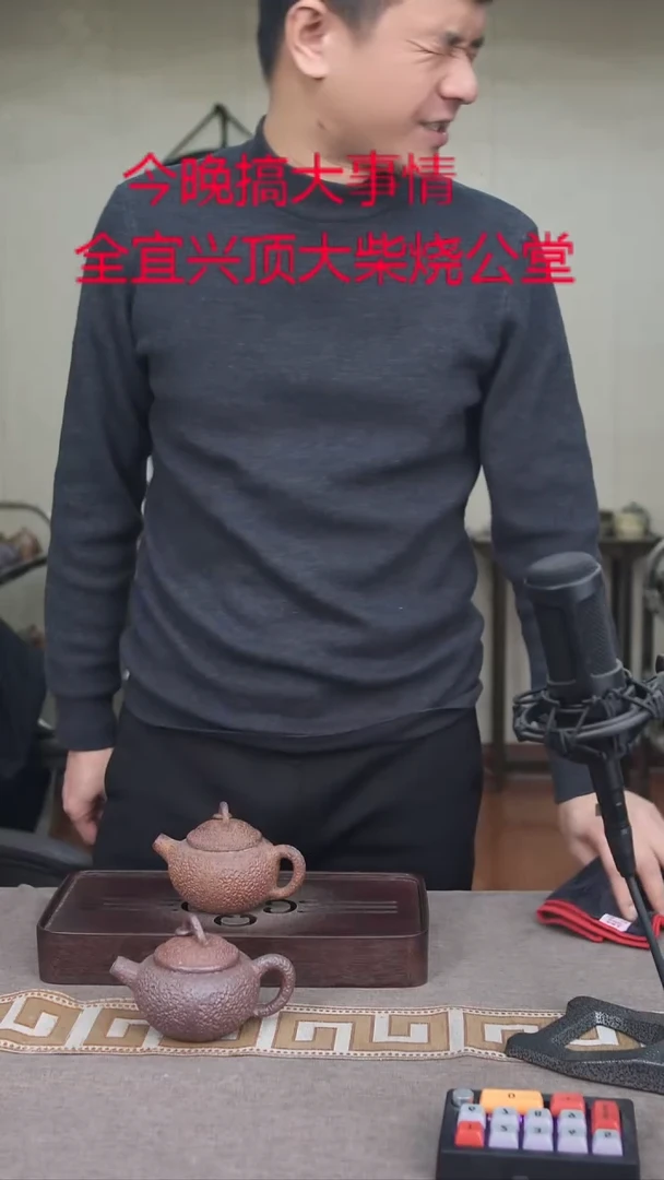 茶壶紫砂宜興紫砂柴燒