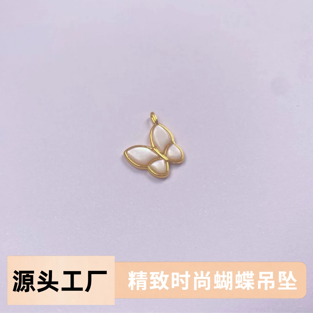 【质检发货】源头工厂15mm18k白色蝴蝶吊坠（不含链）-WY