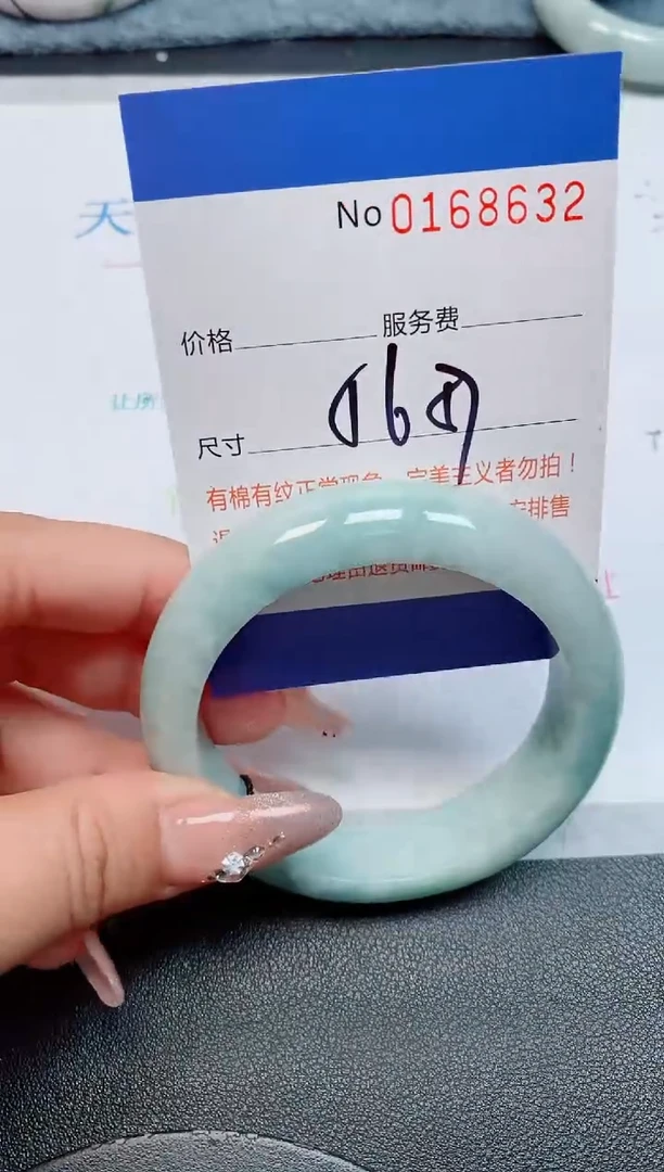 未镶嵌手镯翡翠翡翠天然缅甸翡翠168632