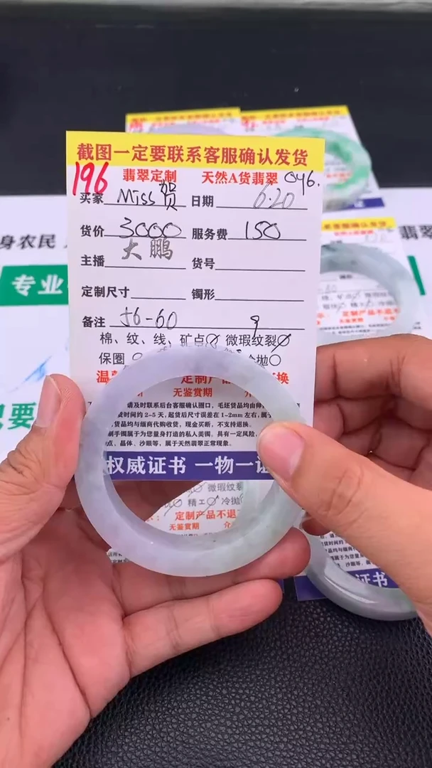 定制翡翠未镶嵌M***贺196#手镯定制链接
