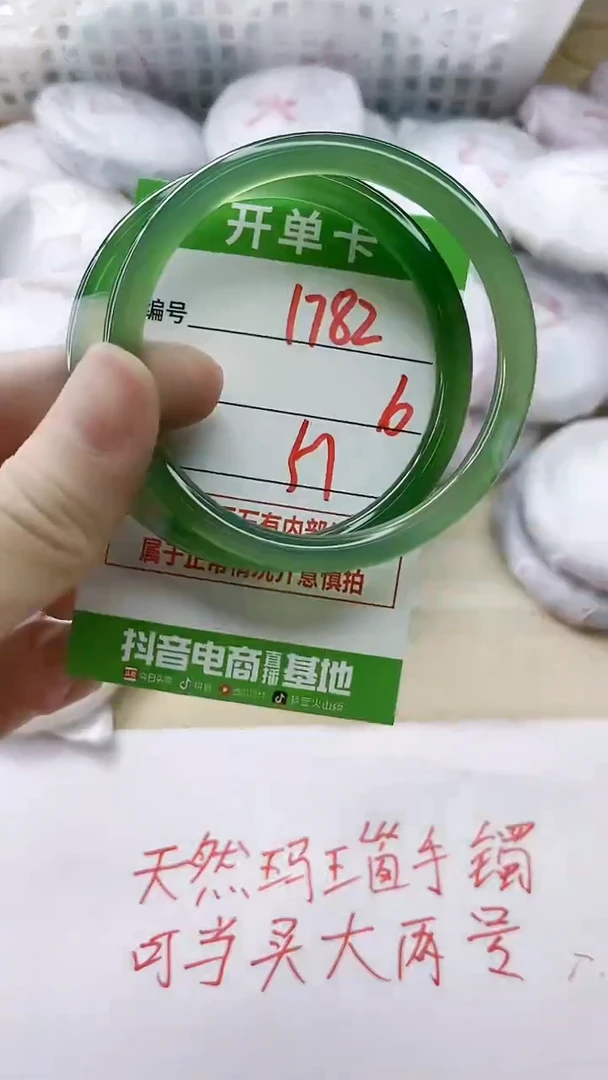 玛瑙/玉髓手镯未镶嵌1782