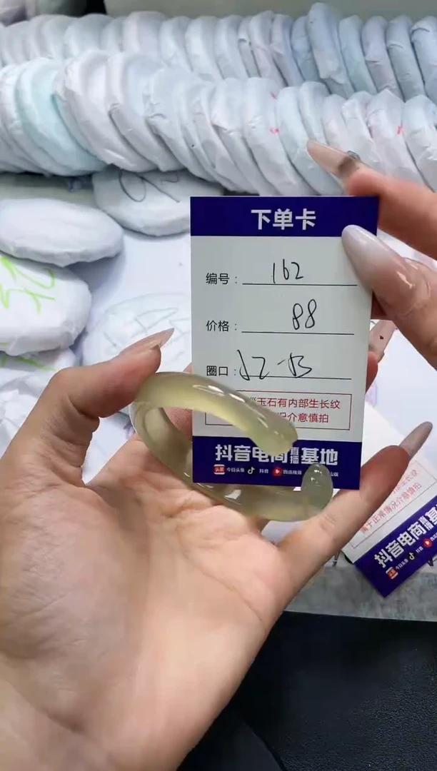 手镯玛瑙/玉髓未镶嵌162