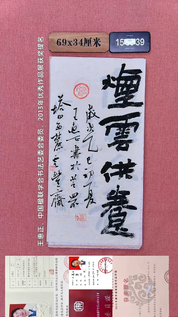 书法322         王老师书法作品