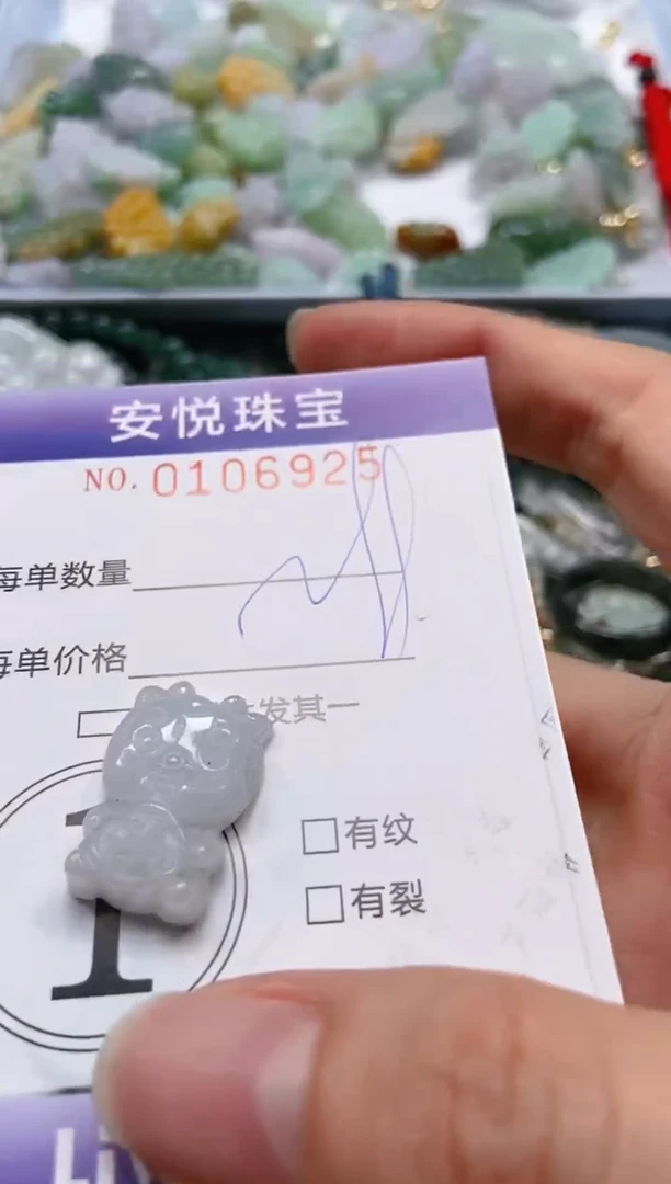 【闪购商品】翡翠颈饰未镶嵌闪购0106925