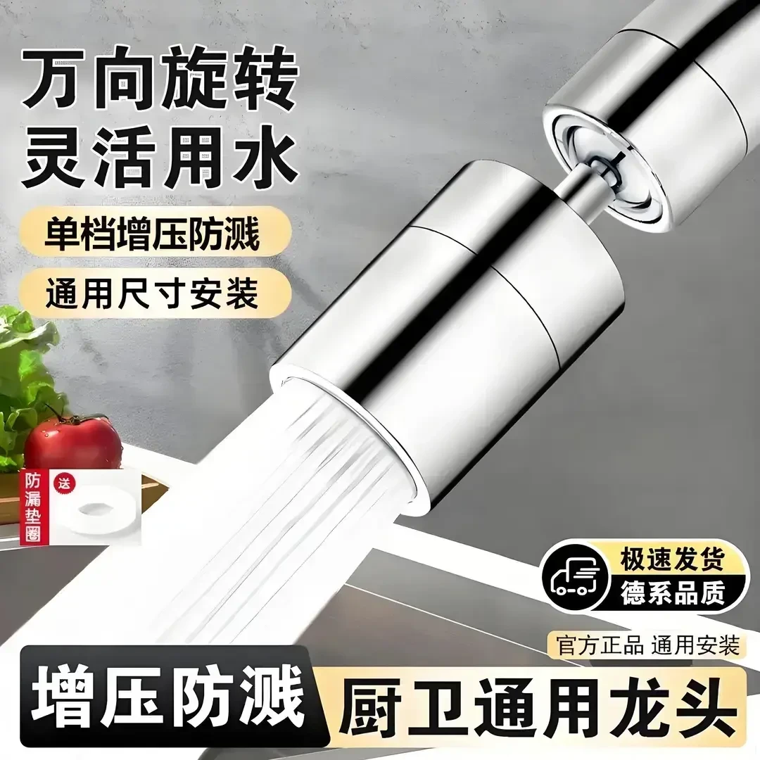 水龙头防溅水延伸器面盆通用万向专用转接头起泡器出水口嘴神器