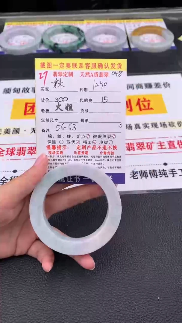 未镶嵌定制翡翠妹27#翡翠手镯定制链接