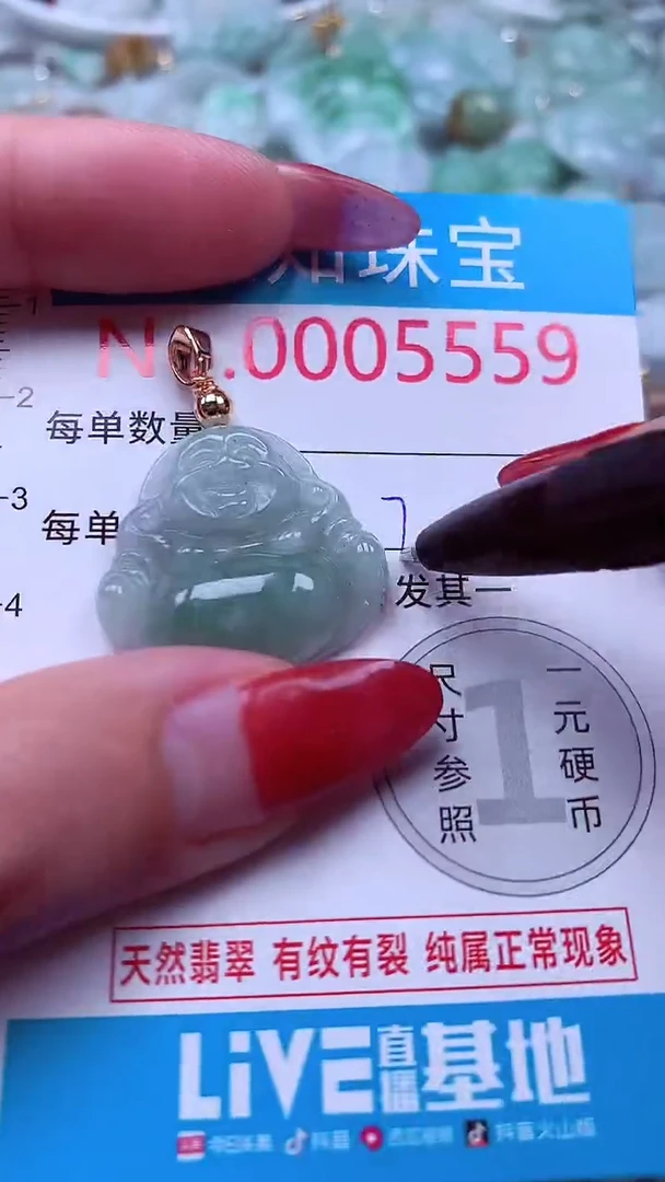 吊坠(不含链)未镶嵌翡翠5559