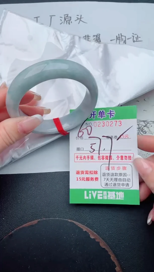 未镶嵌手镯翡翠73