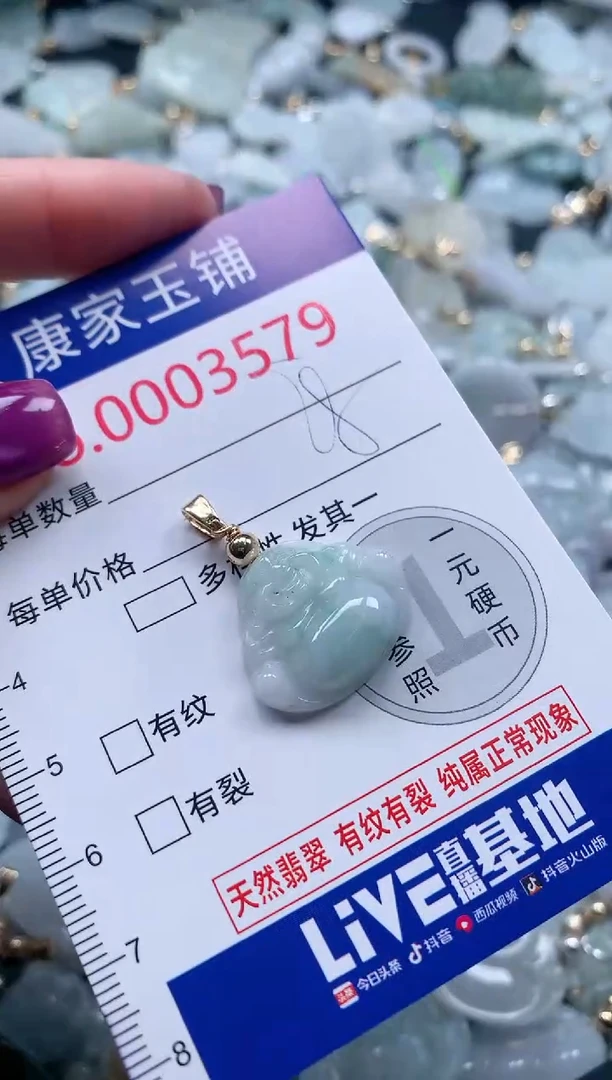 颈饰未镶嵌翡翠3579