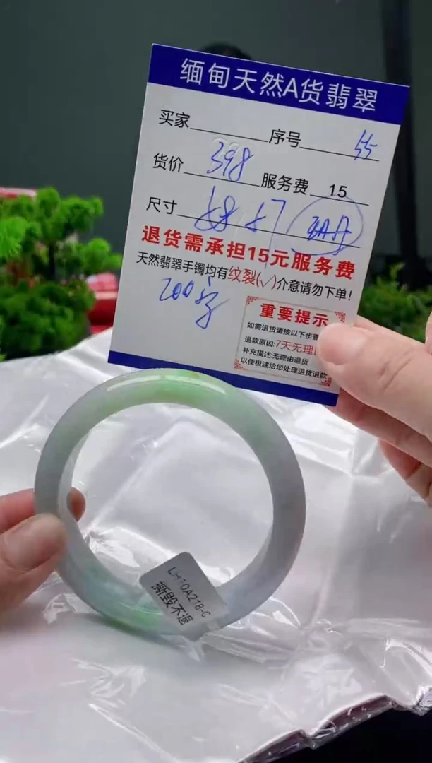 翡翠手镯未镶嵌55缅甸天然A货翡翠需包容瑕疵，介意慎拍