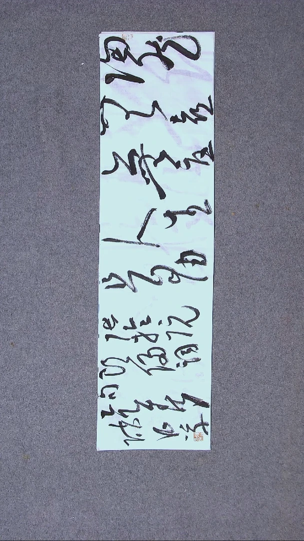 书法 陈征河南南阳 90*25尺寸