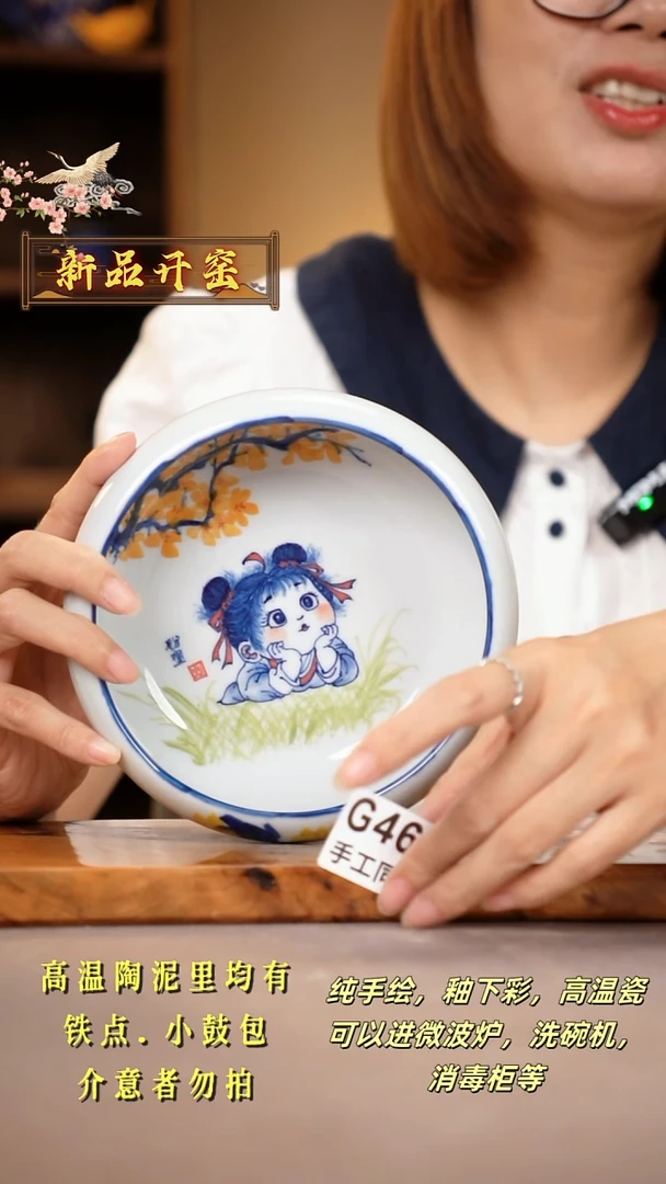 其他G469陶然集器瓷器