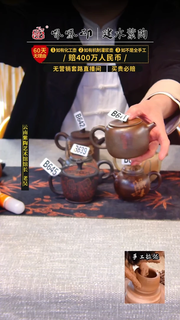 【闪购商品】壶凤凰印建水紫陶壶/B641