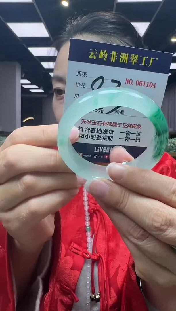 未镶嵌手镯石英质玉口径55