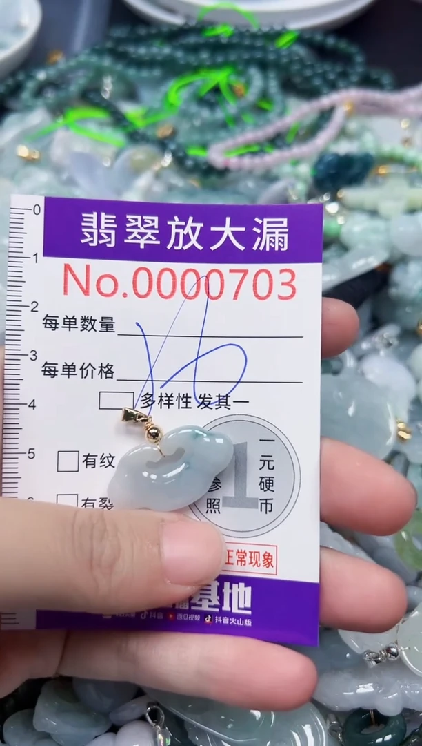 颈饰未镶嵌翡翠703