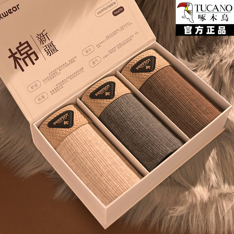 男士内裤螺纹7A抑菌平角裤衩时尚撞色轻奢透气男生青年简约四角裤