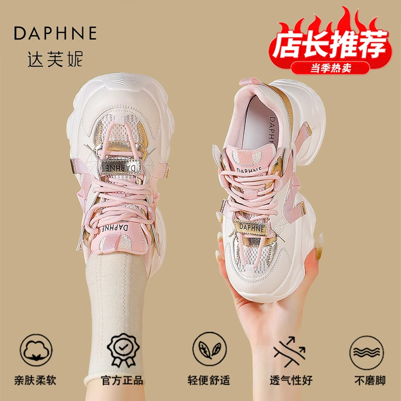 达芙妮品牌正品老爹鞋女25新款轻量化设计+舒适软底休闲运动鞋ins