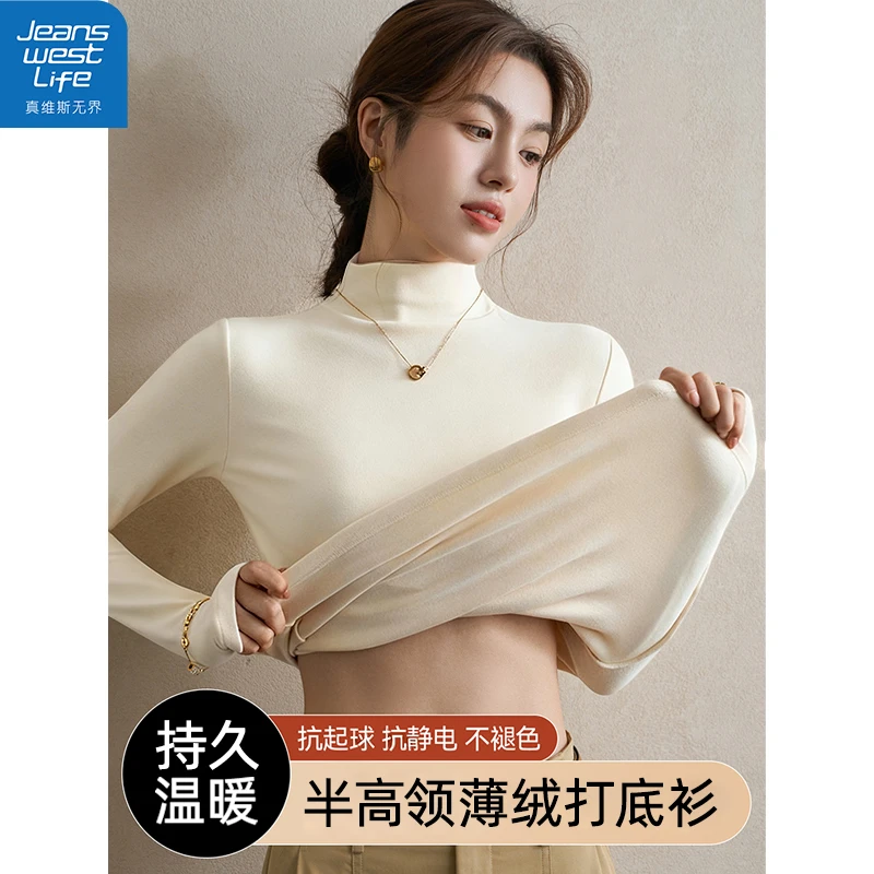 真维斯无界女半高领薄绒打底衫冬季抗寒贴身百搭舒适保暖内搭上衣