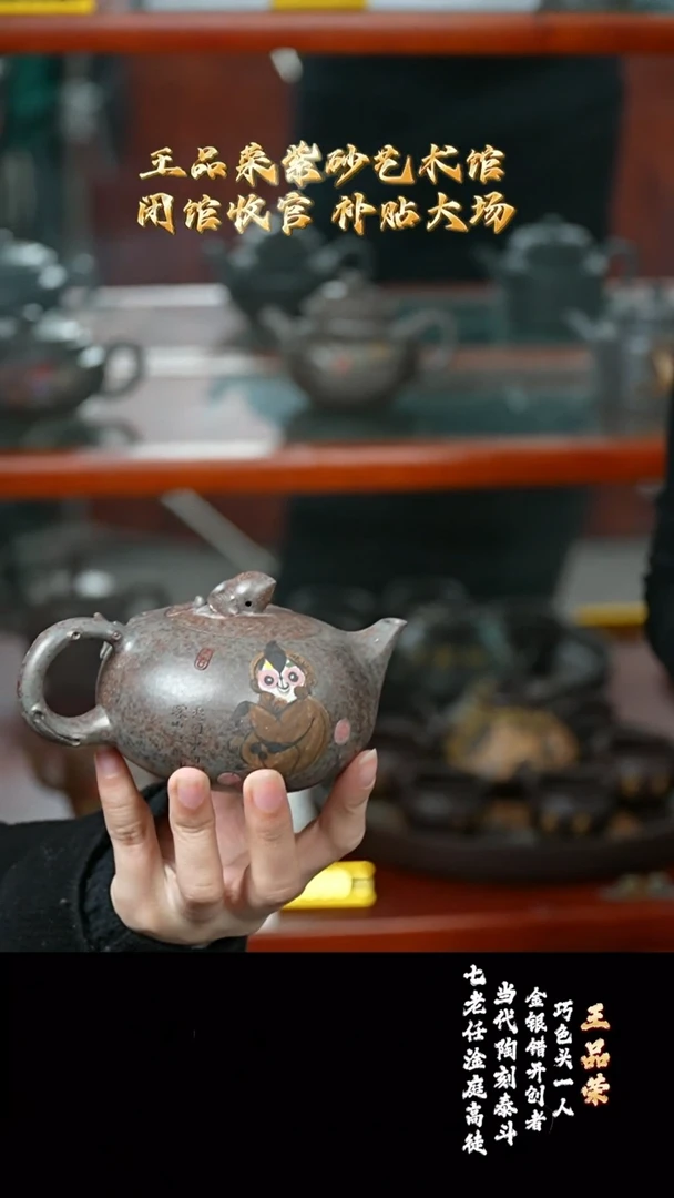 宜兴紫砂 WPR 邵家泥 寿桃 260cc 花器公道杯 壶承