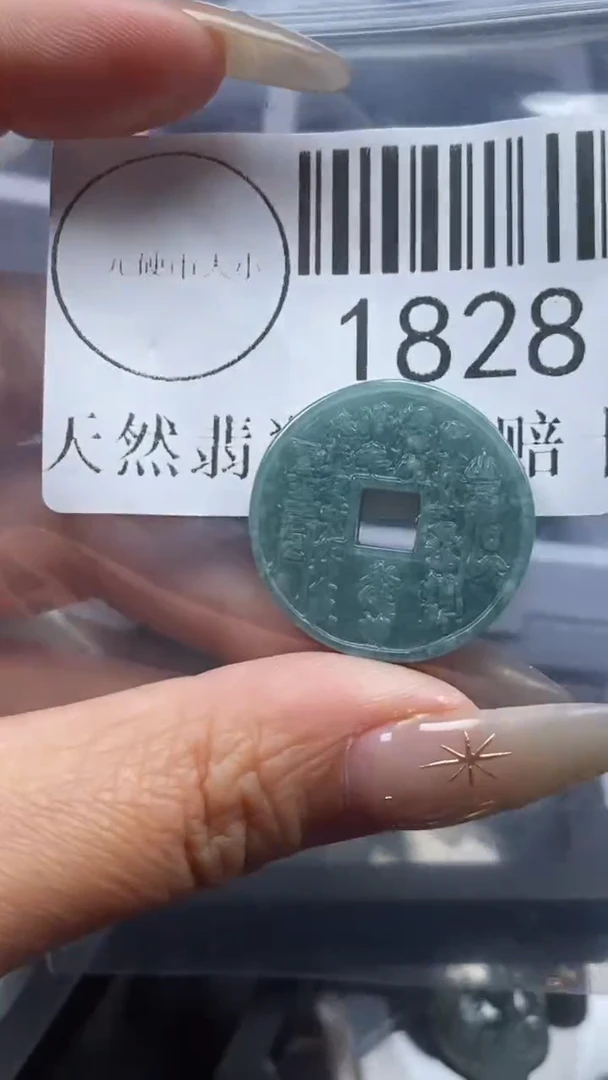 颈饰未镶嵌翡翠1828