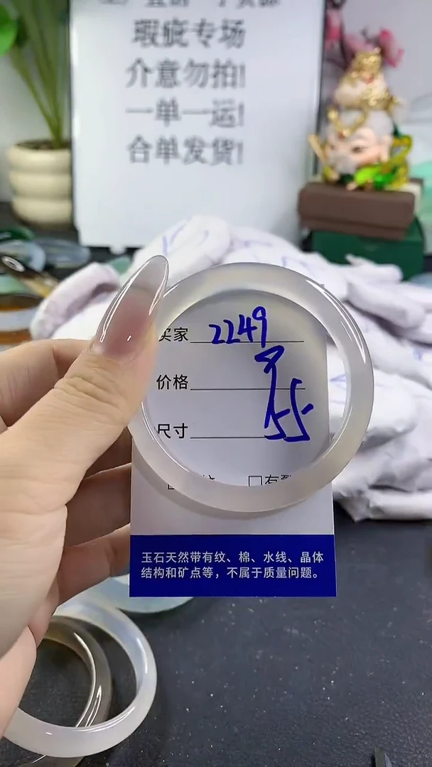 手镯玛瑙/玉髓未镶嵌2249