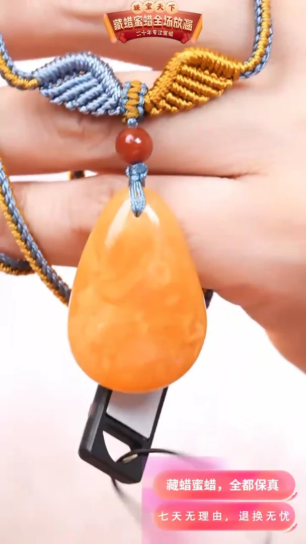 【闪购商品】蜜蜡颈饰未镶嵌0605天然蜜蜡琥珀假一罚四