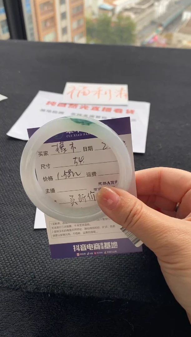 【闪购商品】翡翠手镯未镶嵌买断价