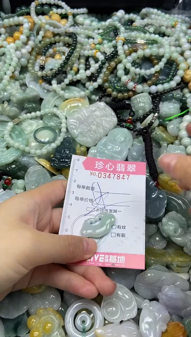 颈饰未镶嵌翡翠闪购0347847多样性发其一