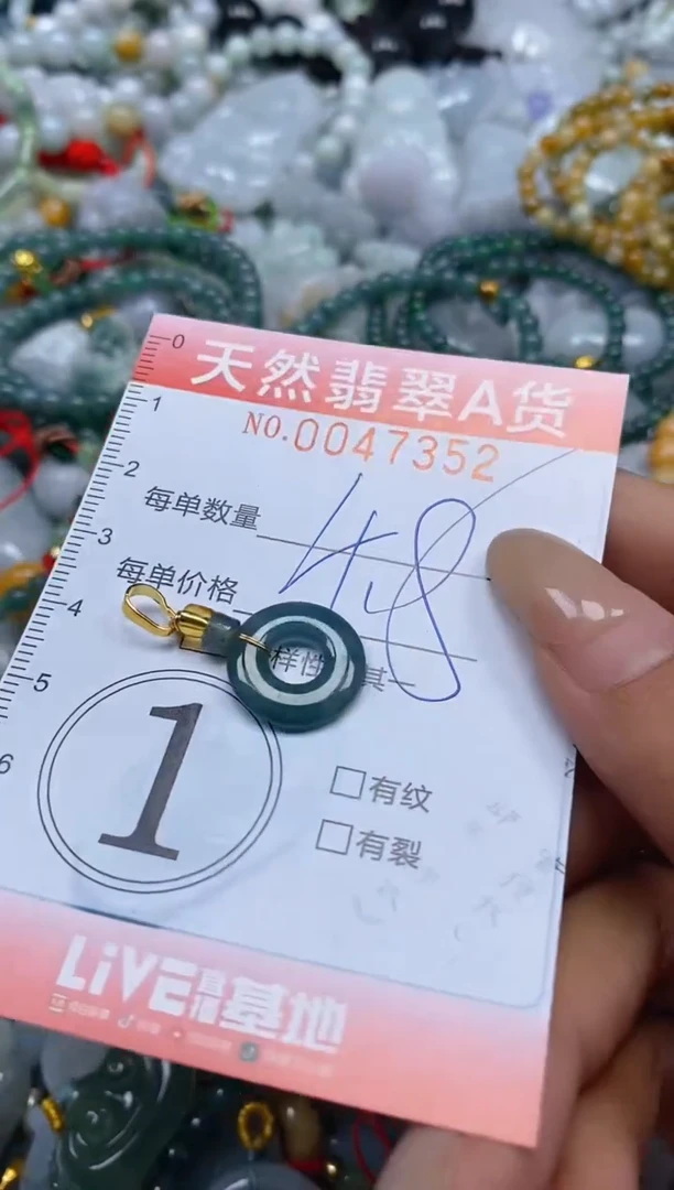 翡翠未镶嵌颈饰闪购0047352