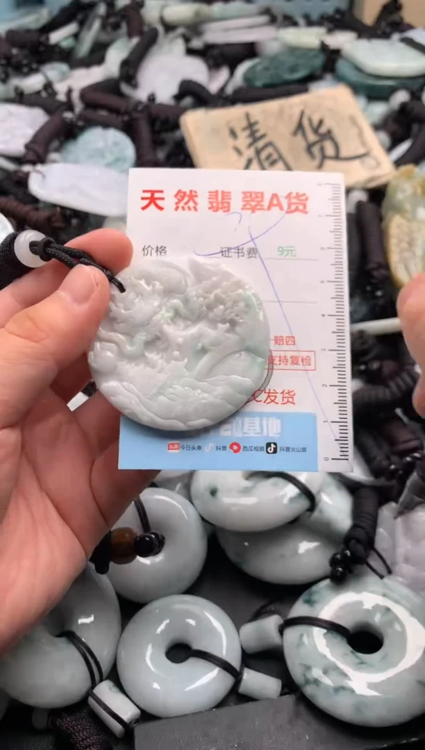 翡翠未镶嵌吊坠(不含链)1