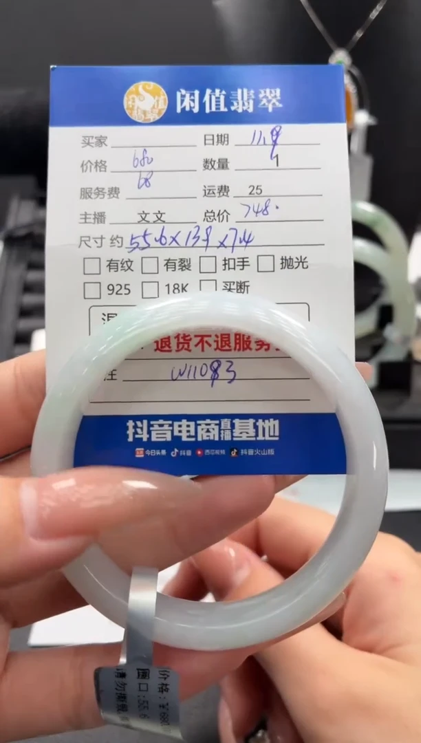 未镶嵌手镯翡翠翡翠手镯