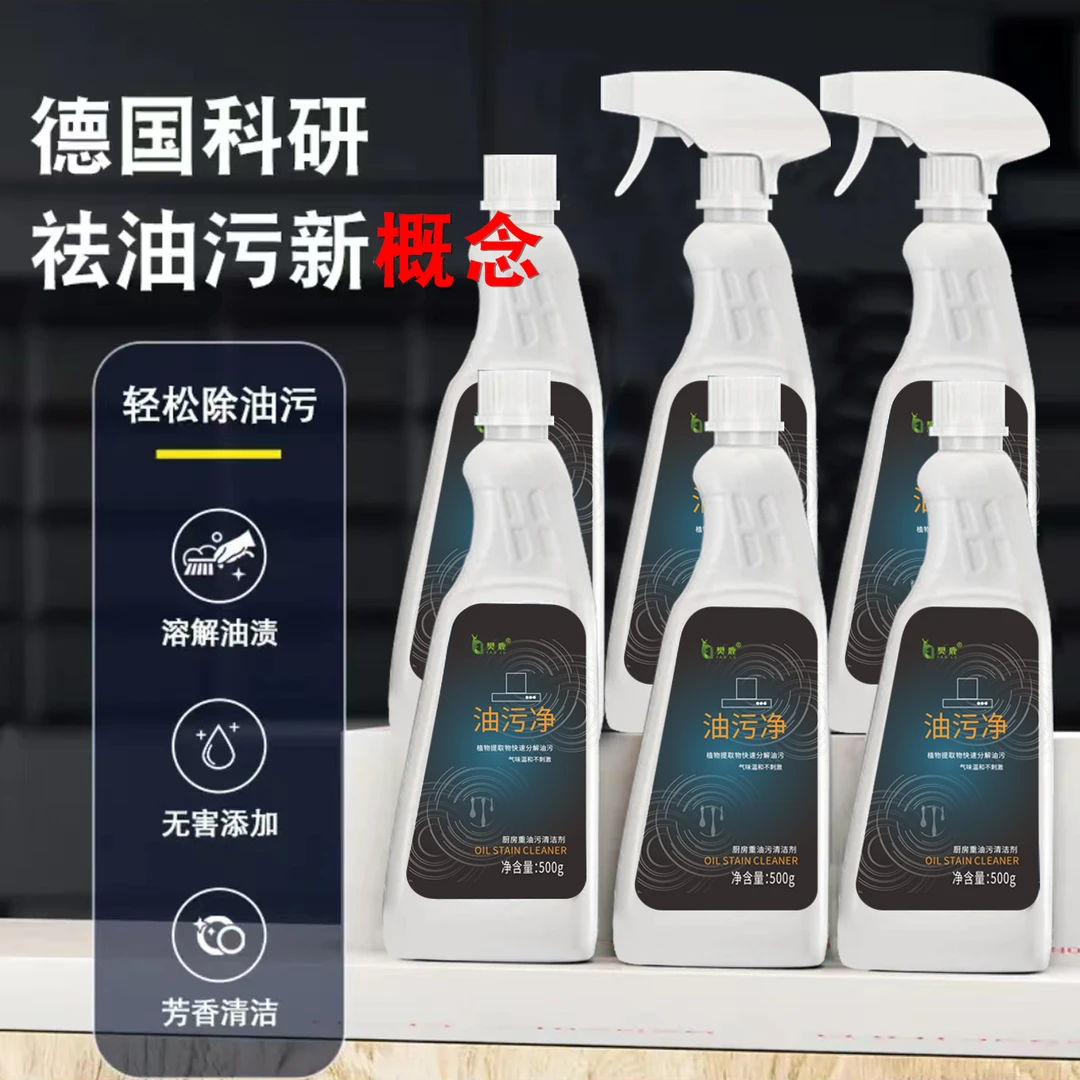 【到手6瓶】厨房油污净快速多功能家用护理泡沫家庭保养去污快速