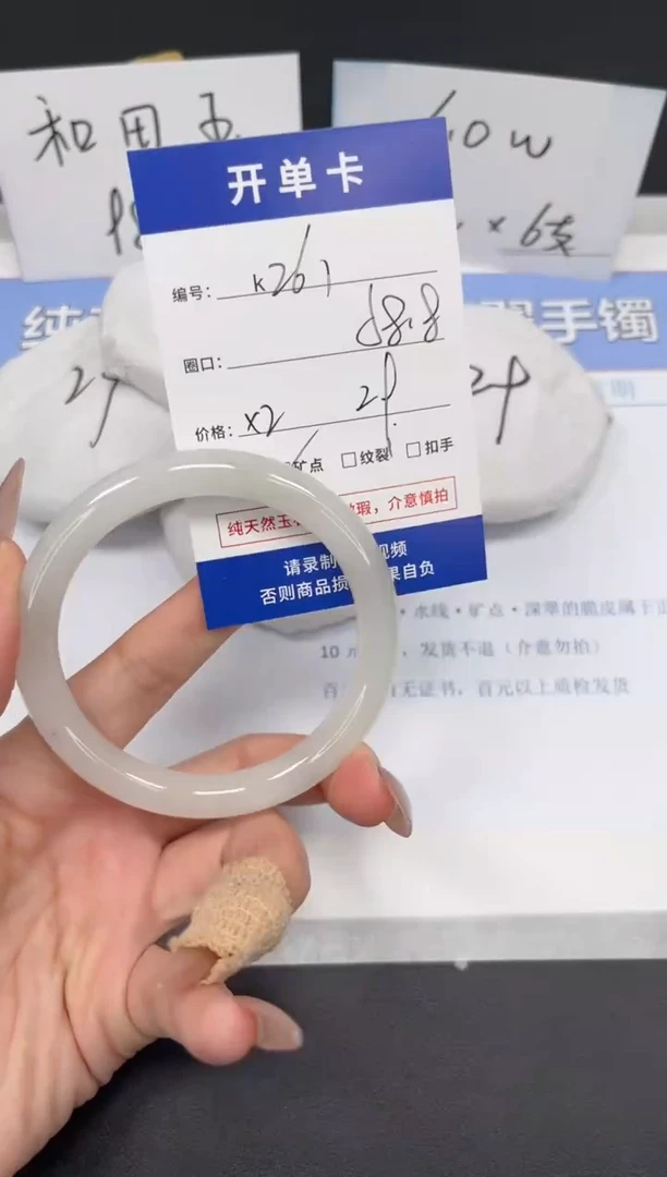 【闪购商品】石英质玉手镯未镶嵌K261-58.8