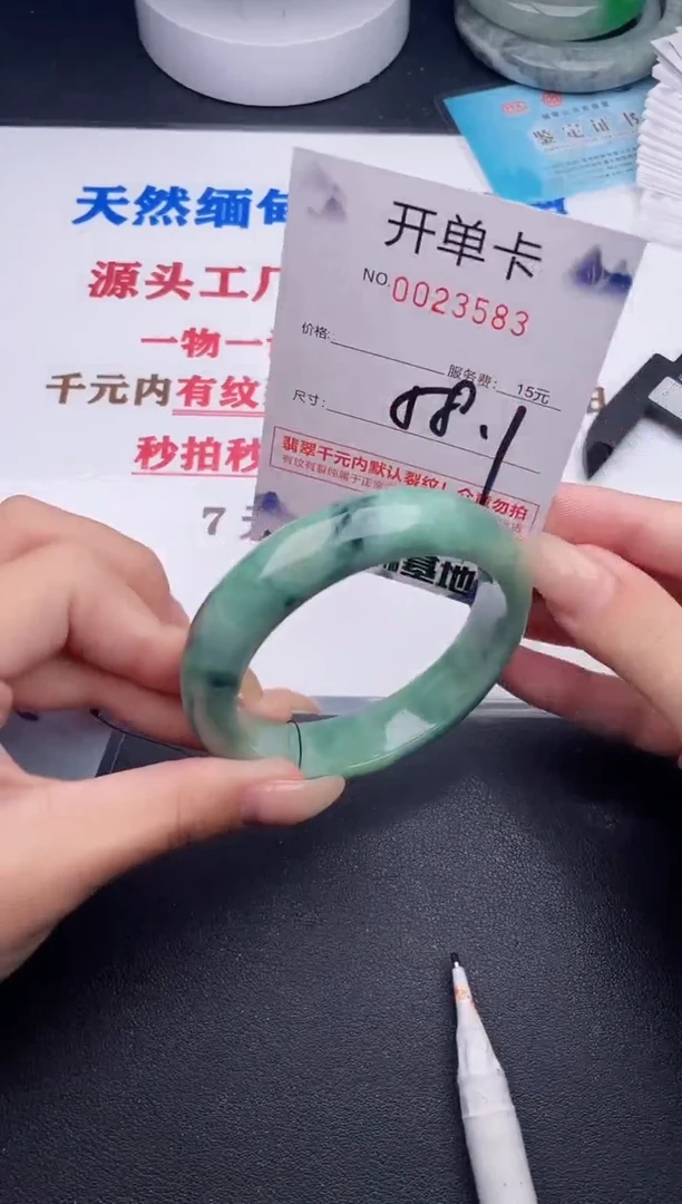未镶嵌手镯翡翠83