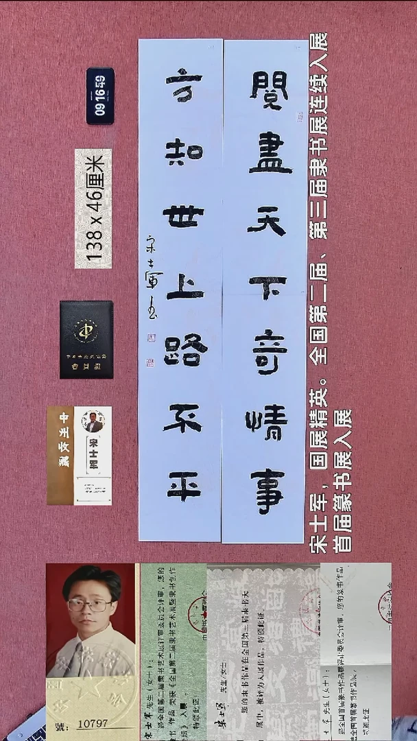 书法100    宋老师书法作品